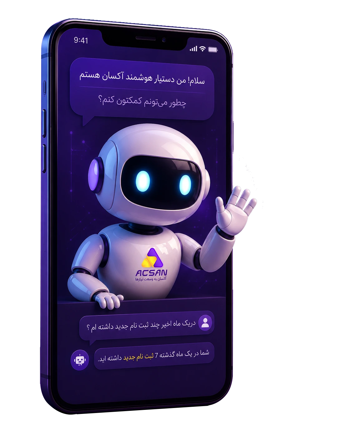 دستیار هوش مصنوعی آکسان