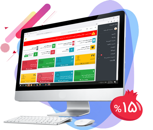 نسخه حرفه ای